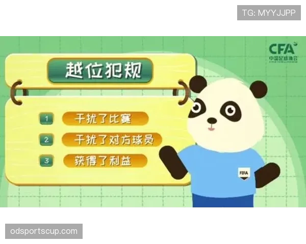 越位干扰判罚标准详解:什么情况下才算真正妨碍对方球员? 越位干扰判罚标准详解:什么情况下才算真正妨碍对方球员?